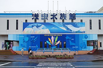 浅虫水族館