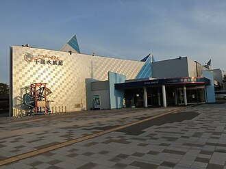 サケのふるさと 千歳水族館