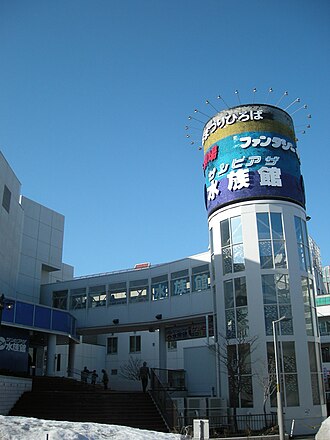 サンピアザ水族館